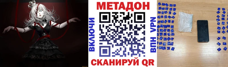 МЕТАДОН белоснежный  Югорск 